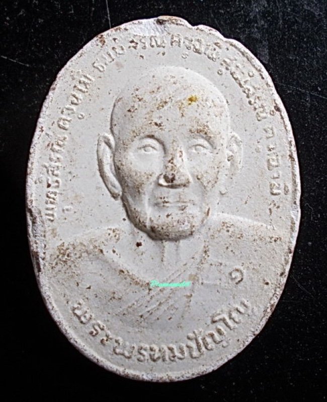 พระผงพิมพ์ยันต์ดวง ลป.ดู่ วัดสะแก อยุธยา หลังตรายาง  ปี 2527 