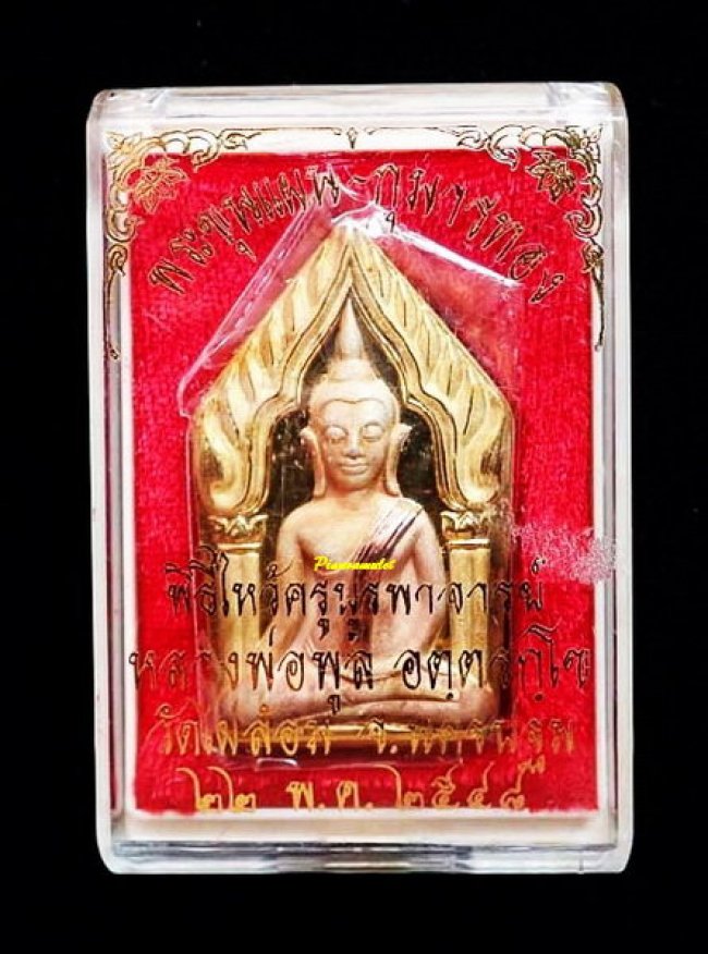  พระขุนแผน-กุมารทองสมบัติ (เนื้อ 3 กษัตริย์) หลวงพ่อพูล วัดไผ่ล้อม จ.นครปฐม ปี 2548