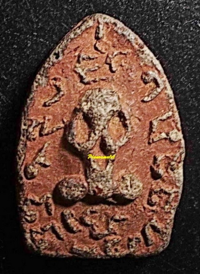 พระปิดตา เนื้อดินผสมผง พิมพ์นิยม ลป.ทอง วัดราชโยธา 