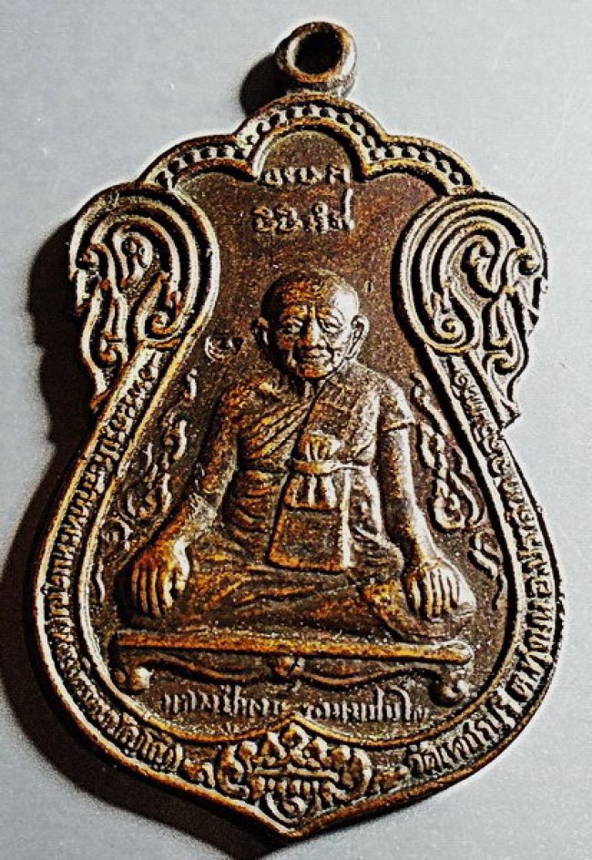 เหรียญเสมาหลวงปู่หงษ์ รุ่นแรก ขุดสระ ปี 2541 เหรียญเสมาหลวงปู่หงษ์ รุ่นแรก ขุดสระ ปี 2541