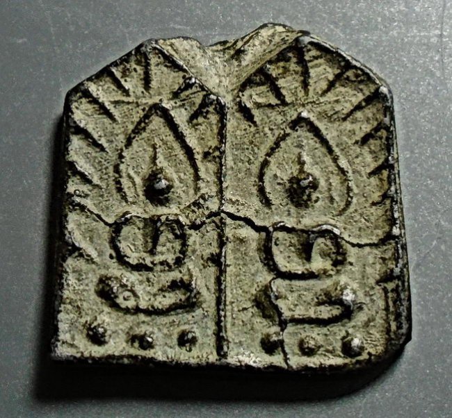 เหรียญหล่อสมาธิคู่รัศมีหลังจารย์ เนื้อตะกั่ว ลป.ศุข วัดปากคลองมะขามเฒ่า