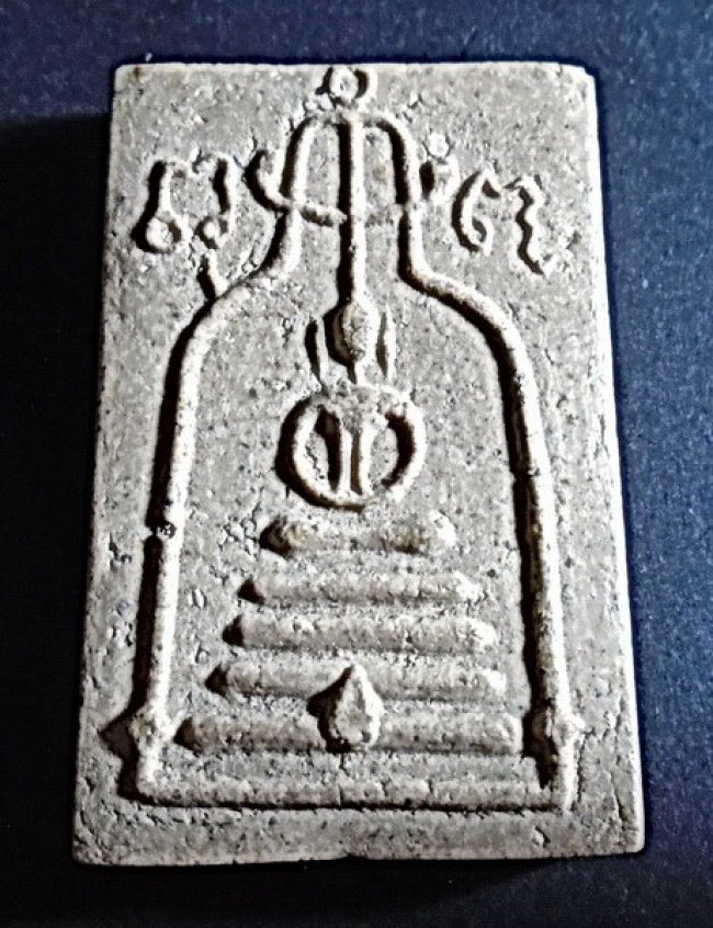 สมเด็จหลวงปู่นาค วัดระฆัง พิมพ์ซุ้มระฆัง ฝังตะกรด 1 ดอก ปี 2495-2500