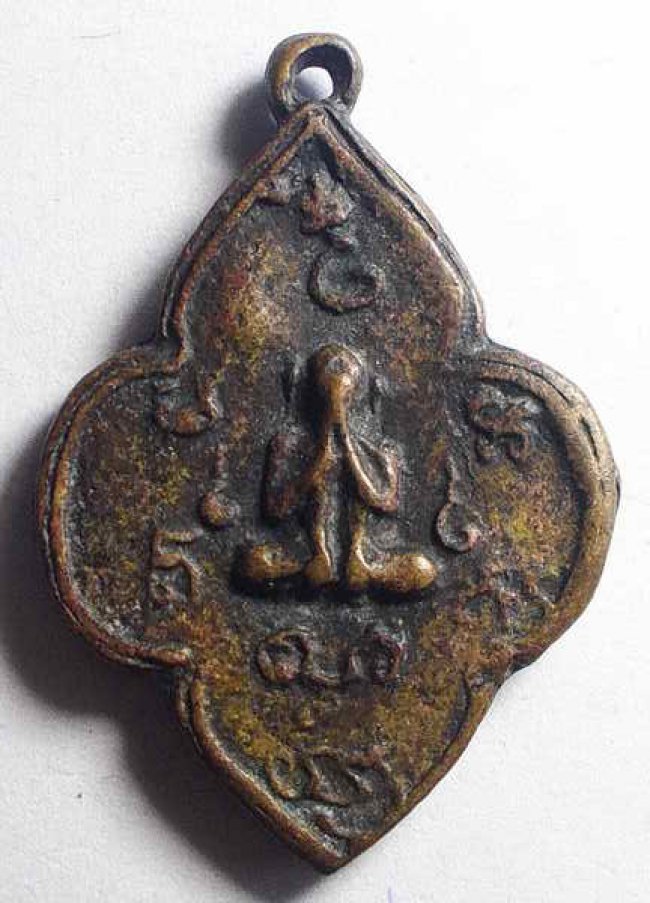 เหรียญหล่อพระปิดตา วัดน้อยนพคุณ ปี 2473 เหรียญหล่อพระปิดตา วัดน้อยนพคุณ ปี 2473